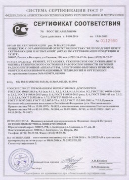 2013.07.15 Кронштадт - Ремонт, установка техническое обслуживание, оценка радиоэл. аппаратуры