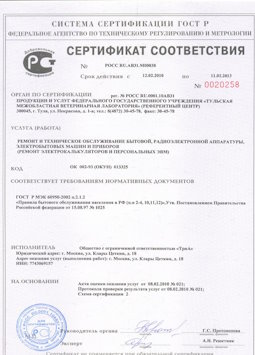 2013.08.05 Кронштадт - Ремонт, техническое обслуживание радиоэлектронной аппаратуры