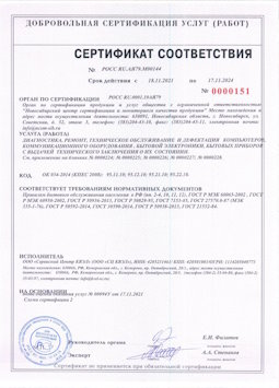 2015.05.25 Кронштадт - Диагностика, ремонт, техническое обслуживание и дефектация компьютеров