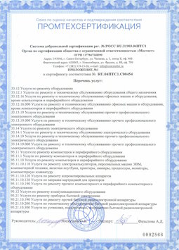 2017.04.07 Кронштадт - Услуги по ремонту и техническому обслуживанию компьютеров